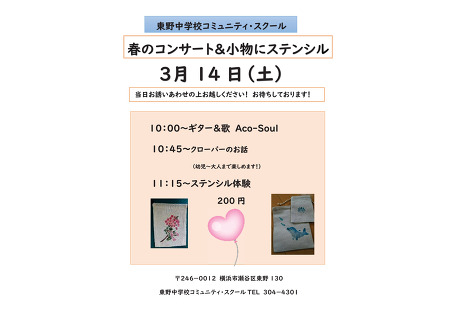 �t�̃R���T�[�g�������ɃX�e���V��