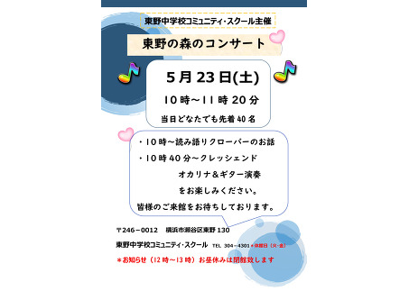 ����̐X�̃R���T�[�g