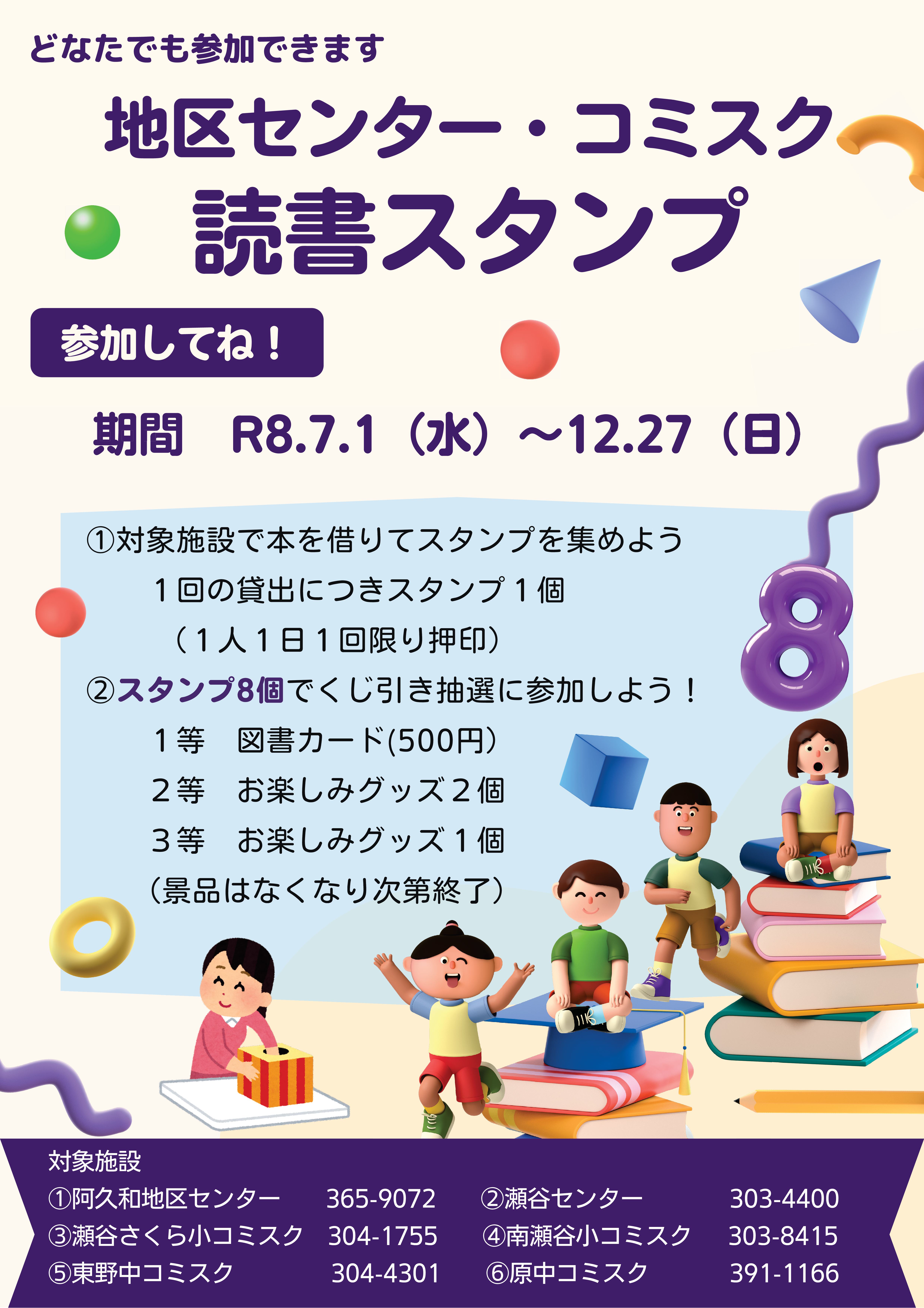 �Ǐ��X�^���v�|�X�^�[